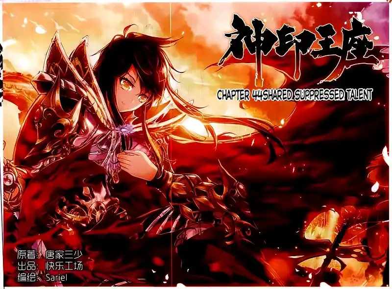 Shen Yin Wang Zuo Chapter 82 2